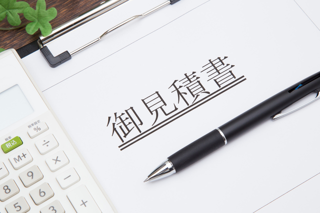 明確な見積書と誠実なご提案