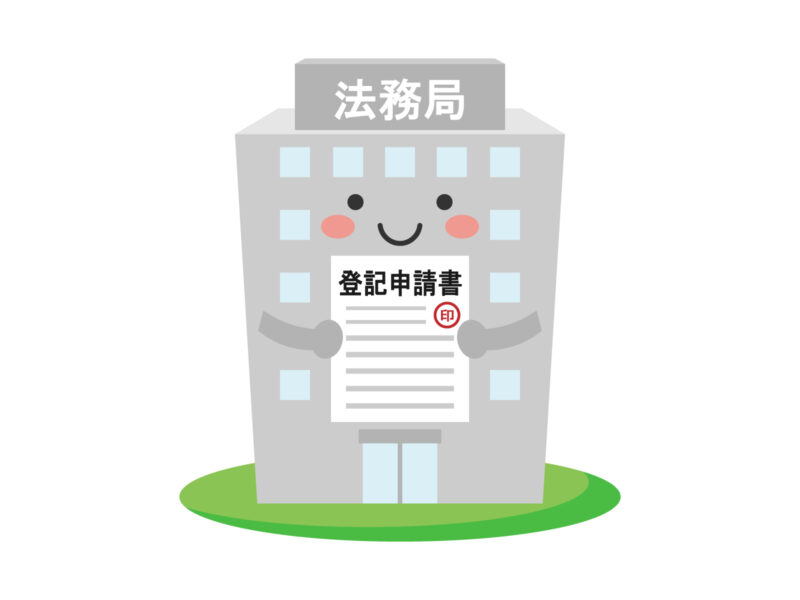 空き家を解体したら終わり…じゃない！忘れちゃいけない「滅失登記」ってなに？