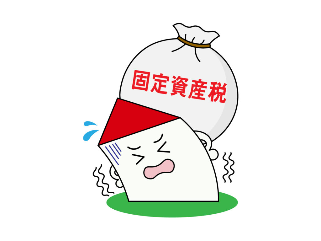 家を解体したら税金が上がる!?