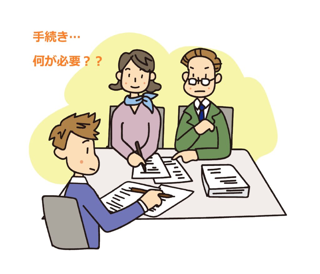 解体するときに必要な手続きは？