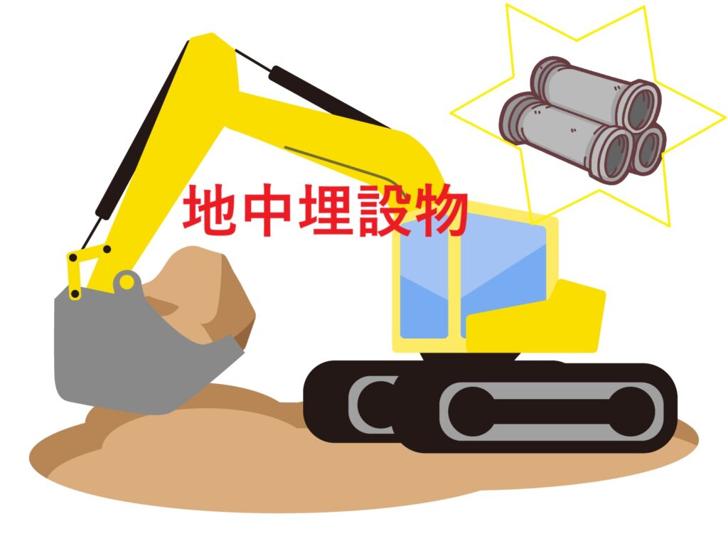 地中埋設物が出たときの対処法は？