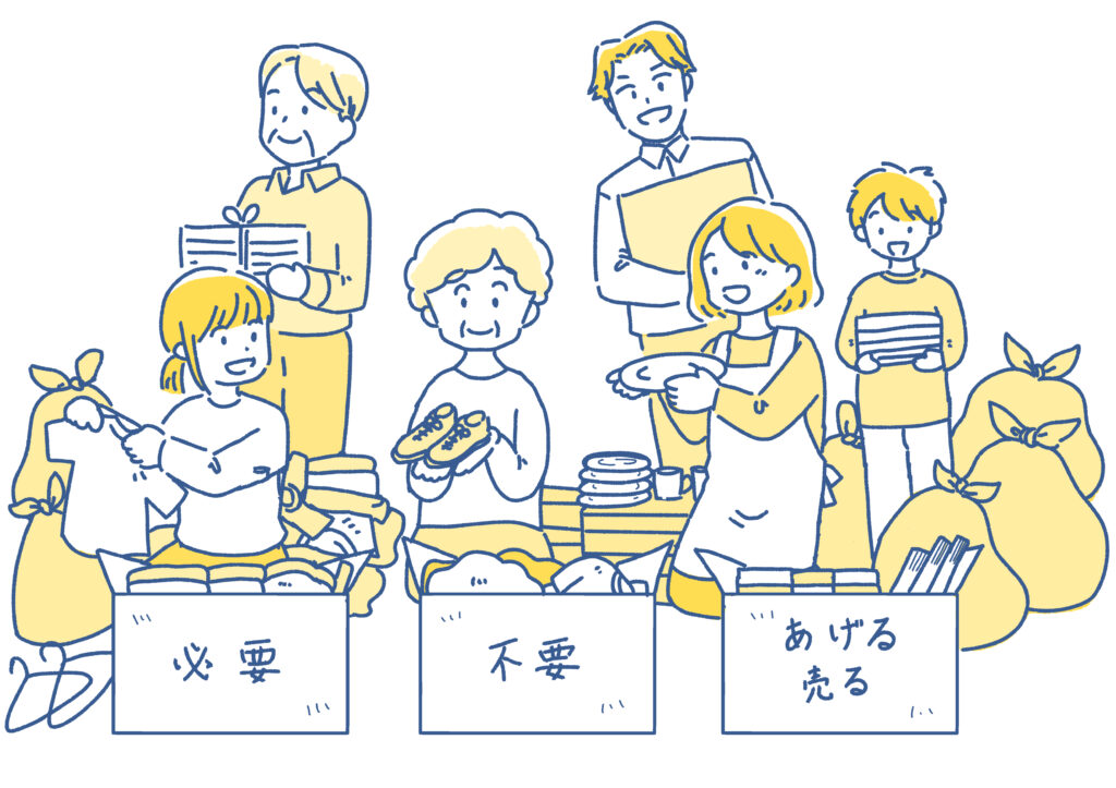 「不用品整理」は「気持ちの整理」新たなスタートへ